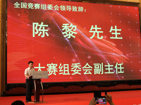 第七屆大學生集成電路設計應用創新大賽華東賽區決賽在南京成功舉辦